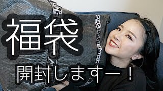 【福袋開封】やっと届いた！EMODAの福袋の中身紹介♡