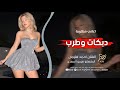 يما تعاليلي ويما تعاليلي عند ما يغيب القمر قومي تعاليلي الفنان احمد سليمان طرب وسلطنة 2025