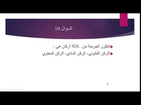 تصحيح امتحان مفتش الشرطة لسنة 2024