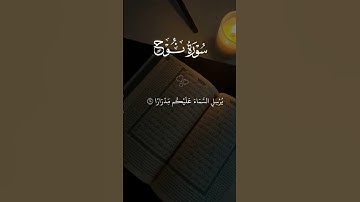 تلاوة جميلة ومؤثرة استمع وارح قلبك اكتب شيئ تؤجر عليه وانشرها لعلها تشفع لنا يوم القيامة 🌺 #اكسبلور