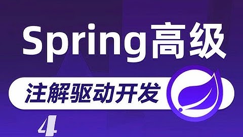 40SpringMVC中的拦截器 拦截器方法的作用和执行顺序 高清 1080P