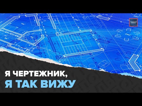 Обязательная программа | Чем полезен навык черчения для школьников | Специальный репортаж