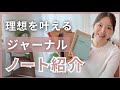 【仕事術】フリーランスの仕事ノート中身大公開!