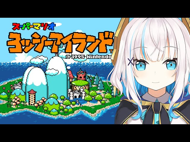 #01【スーパーマリオ ヨッシーアイランド】ｴ ｹ ﾁ ｪ ﾝ 運びはじめます【アルス・アルマル/にじさんじ】のサムネイル