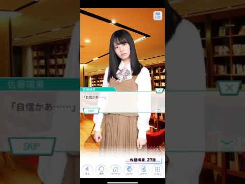 《乃木恋 ストーリー》 佐藤璃果 27話
