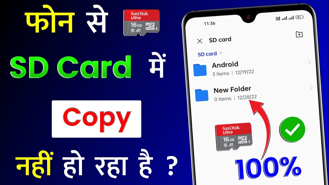 Phone Ka Photo Video Memory Card Me Copy Nahi Ho Raha Hai Phone Se SD
