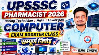 UPSSSC Pharmacist 2026 | Computer Marathon Class | Computer Booster Class | Ravi Sir