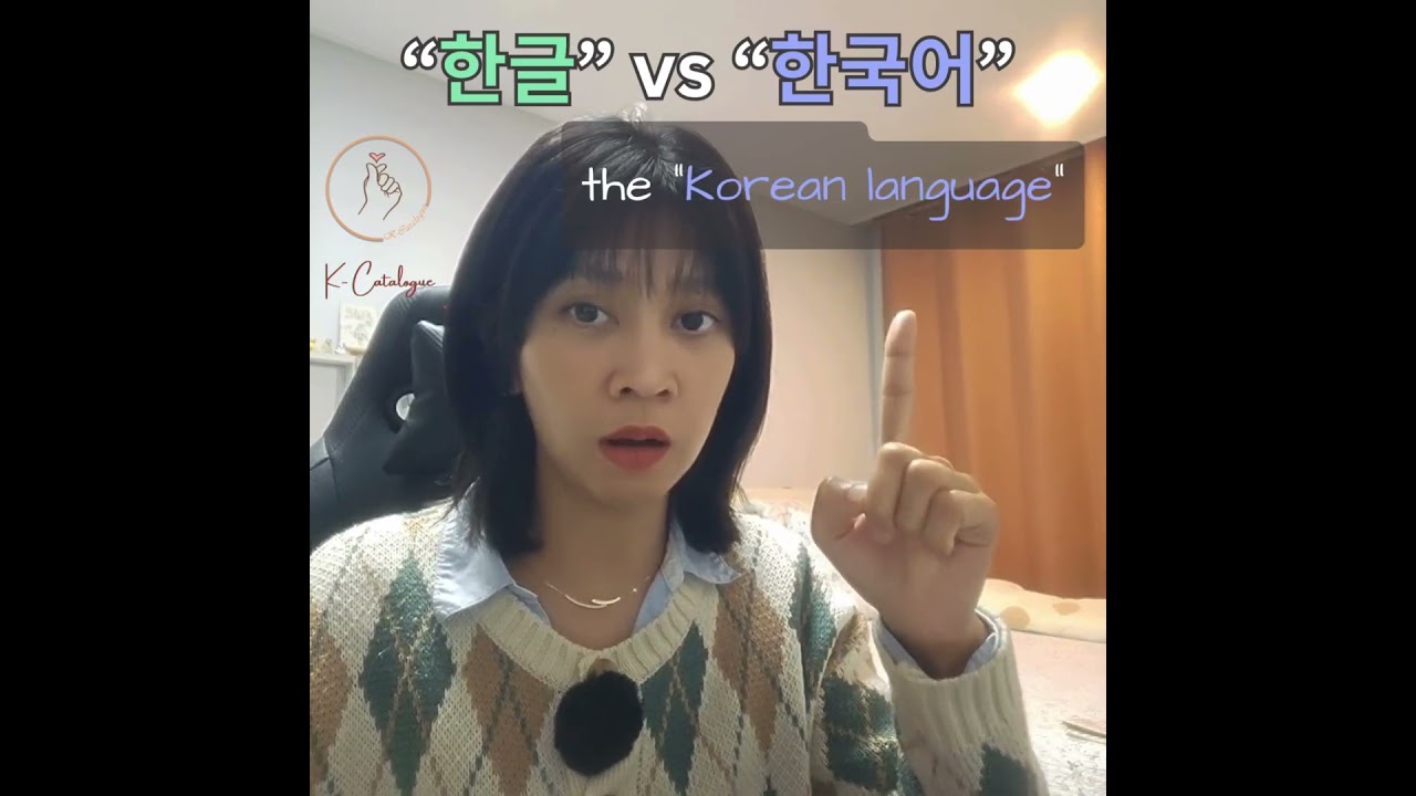 How to Say in Korean  