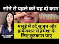    2    home remedies for gum infection    gumproblems