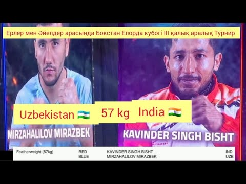 видео: Нокаут Узбекистан- Индия Бокстан Елорда кубогі III қалық аралық Турнир 57кг 2024ж