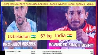 Нокаут Узбекистан- Индия Бокстан Елорда кубогі III қалық аралық Турнир 57кг 2024ж