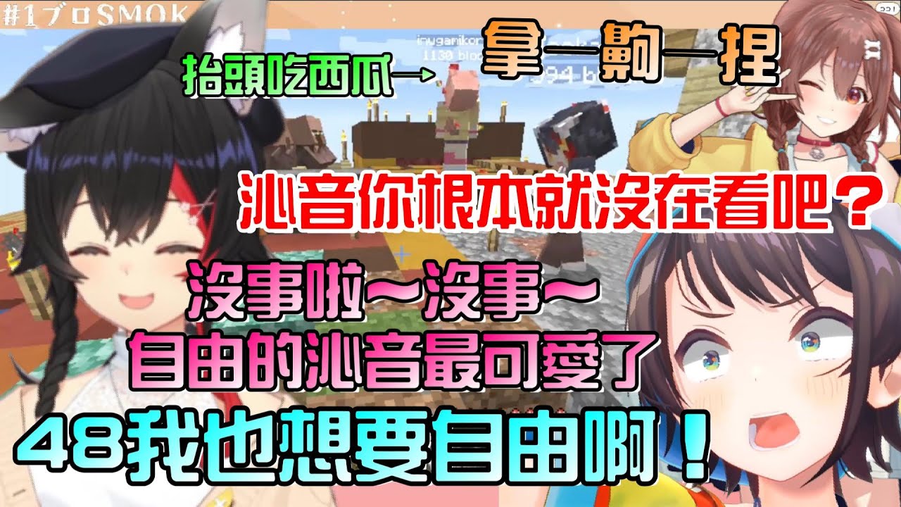 自由的狗狗最可愛了❤～(´∀`)～狼媽似乎一整個差別待遇，難道又是一個只有486受傷的世界嗎？【戌神沁音/大空昴/大神澪】