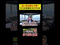 Part.6 【職務給・ジョブ型賃金採用】採用エージェントの罠にハマった社長が直面する「給与崩壊」の現実と4つの対策