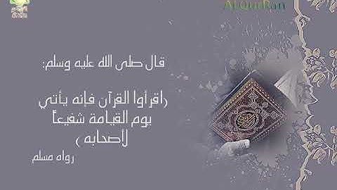 ترتيل سورة الأعراف بصوت أحمد الحواشي