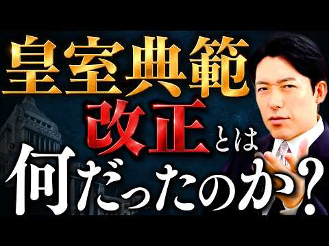 [Imperial House Law Revision] Retaining Female Imperial Family Members and Adopting from Former P...