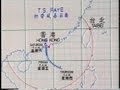 [新聞片段] 1992年7月17-18日，熱帶風暴菲爾影響香港