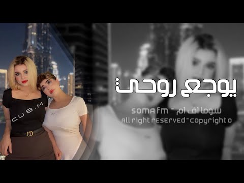 اغاني تيك توك 2026 دير بالك على نفسك يوجع روحي لان حبيتك مطلوبه اكثر شيء