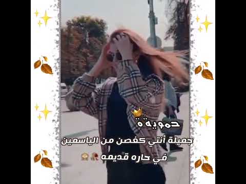 حموية حالات واتس اب غرور البنات كبرياء انثى حالات واتس عن الغرور 2022