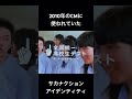 サカナクション アイデンティティ 全国統一高校生テスト