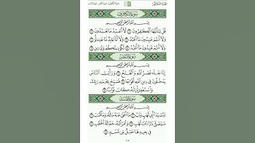 سورة المسد | الشيخ : عبدالله الموسى