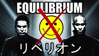 Обзор фильма: Эквилибриум (Equilibrium - 2002) Обзор фильма: Эквилибриум (Equilibrium - 2002)