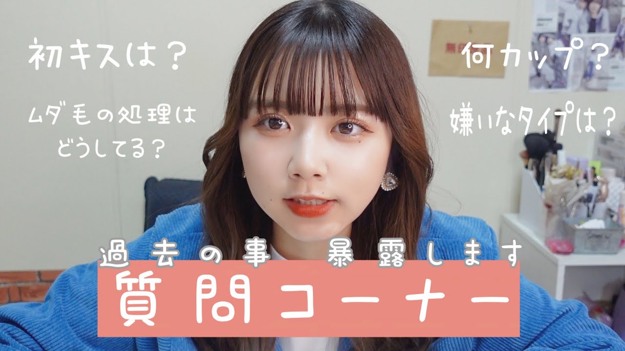 質問コーナー 皆からの質問に答えたよ 第2弾 Youtube 質問コーナー 皆からの質問に答えたよ 第2弾 Youtube