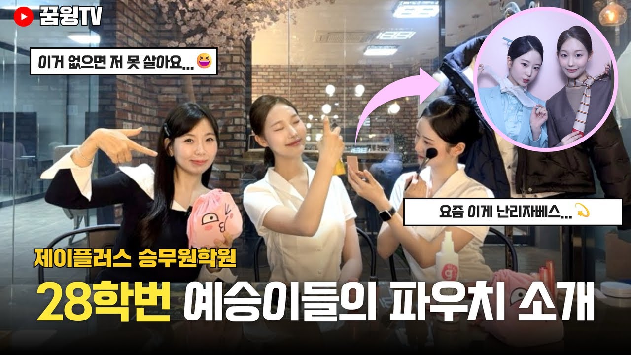 예승이들의 꿀템 대공개!!