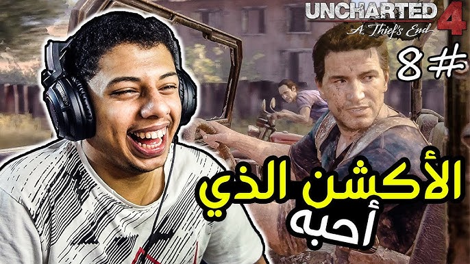 Como obter a coletânea do Uncharted e o Journey de graça no PS4