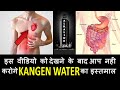 What is kangen water  alkaline water health benefits and side effects  digestion