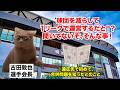 【球界再編問題】日本球界初のストライキ決行！？日本プロ野球の一番長い日 #猫マニ #猫ミーム