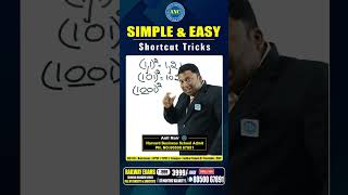 Simple &amp; East Shortcut Tricks -2 || Maths Concepts &amp;Tricks   #anilnairsir #ssccgl#bankpo#maths