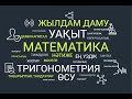 1-ші секция. «Қажи Нұрсұлтанов оқулары» атты ІІІ Республикалық конференция. СЕМЕЙ-2021