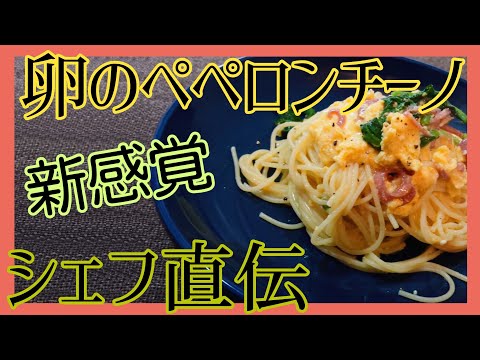 title: I want to cook Carbonara with a whole egg 【no cream】【I don’t wanna wash 2 pots】【I ain’t washi. 