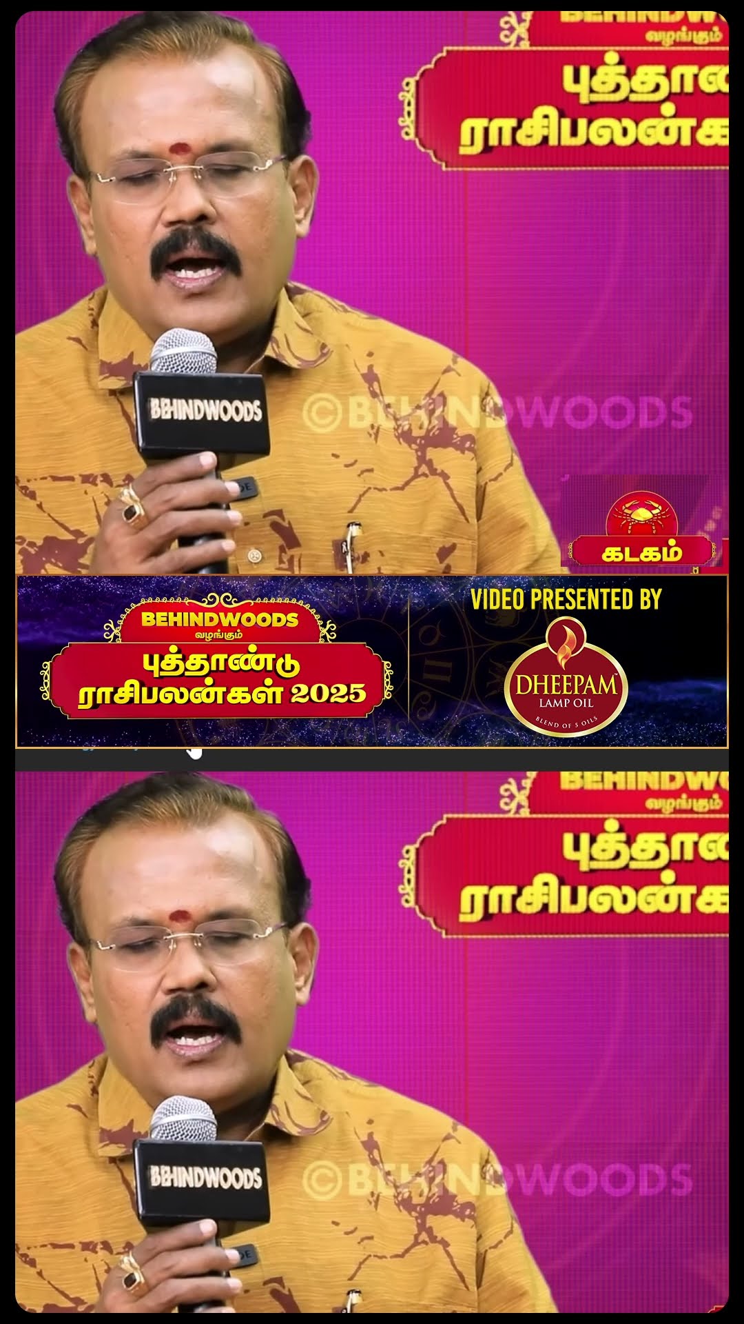 'கடக ராசியா நீங்க அப்போ இத மறக்காம பாருங்க..' ??Rasipalan 2025
