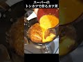 スーパーのトンカツで作るカツ丼の作り方　#イチカツ #レシピ #料理動画 #カツ丼