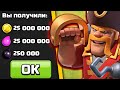 💲ТРАЧУ БАНК СЕЗОНА - НОВЫЙ СКИН КОРОЛЬ ПИРАТОВ ► Clash of Clans