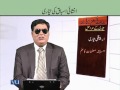 EDU411 Teaching of Urdu Lecture No 195