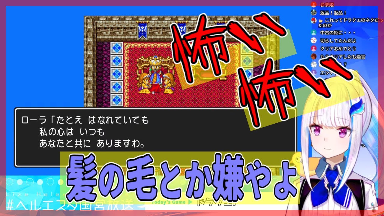 リゼ様が苦手な女の子のタイプ