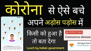 Arogya Setu App - How to use || Official App by Indian Government 🔥🔥🔥 screenshot 3