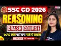 SSC GD Reasoning Practice Set 2026 | SSC GD 2026 Reasoning Class by Garima Ma'am | Testbook