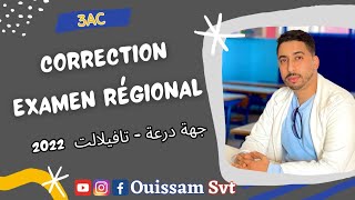 3AC : Correction examen régional svt 2022 ✅ جهة درعة - تافيلالت ?