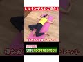 ヒルナンデスで紹介!パタパタ体操#shorts