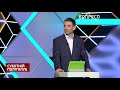 Суботній політклуб | 9 січня | Дайджест