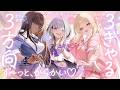 【ASMR】3人のギャルに3方向からず～っとからかわれる♡♡♡【KU100┊男性向け┊シチュボ】