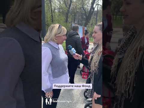 Инклюзивное общество на одной сцене здоровые дети и дети с ОВЗ. БФ 'Особенный путь'.