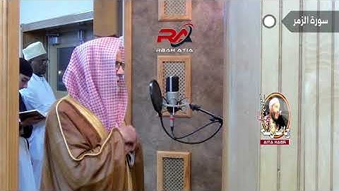 إِنَّكَ مَيِّتٌ وَإِنَّهُمْ مَيِّتُونَ ( الشيخ حسن صالح ) وأيات تخلع القلوب من #سورة_الزمر