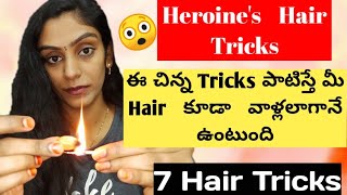 7 Heroines Hair Tricks in telugu || 2020 || Geeta hairstyles & Home remedies