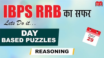 IBPS RRB - 2018 |Day Based Puzzles