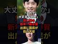 祝️10万再生!「これで大丈夫なのか?」悠仁さまの新年一般参賀出席に国民が抱く不満...#日本称賛 #皇室 #海外の反応 #愛子さま #悠仁さま