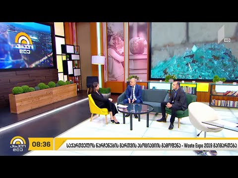 საქართველოს ნარჩენების მართვის ასოციაციის“ ორგანიზებით, გამოფენა Waste Expo 2019 გაიმართება